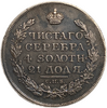 1 рубль 1818 год спб ПС.Александр I.Серебро.AU.