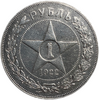 1 рубль 1922 год А.Г.РСФСР.Серебро.4.