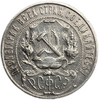 1 рубль 1922 год А.Г.РСФСР.Серебро.4.