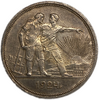 1 рубль 1924 год (П.Л).Рабочий и крестьянин.СССР.Серебро.aUNC.