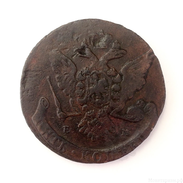 5 копеек 1765 год ЕМ.Екатерина II.Медь