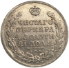 1 рубль 1815 год спб МФ.Александр I.Серебро.