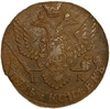 5 копеек 1788 год ЕМ.Екатерина II.Медь.