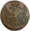 5 копеек 1791 год ЕМ.Екатерина II.Медь.