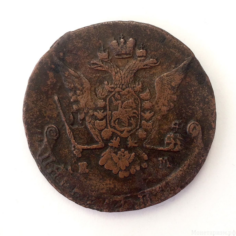 5 копеек 1771 год ЕМ.Екатерина II.Медь