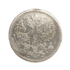 20 копеек 1880 год спб НФ.Александр II.Серебро. 