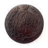 5 копеек 1772 год ЕМ.Екатерина II.Медь