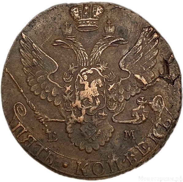 5 копеек 1792 год ЕМ.Екатерина II.Медь.