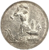 50 копеек (полтинник) 1924 год (П.Л).СССР.Серебро.