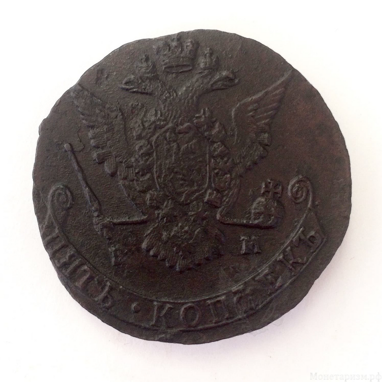 5 копеек 1773 год ЕМ.Екатерина II.Медь