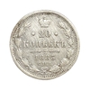 20 копеек 1883 год спб ДС.Александр III.2.Серебро.