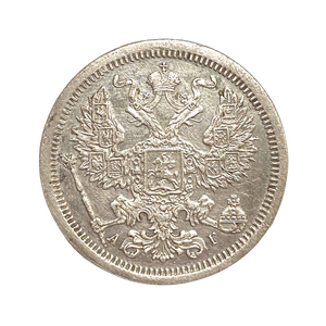 20 копеек 1889 год спб АГ.Александр III.Серебро.