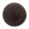 5 копеек 1786 год ЕМ.Екатерина II.Медь.