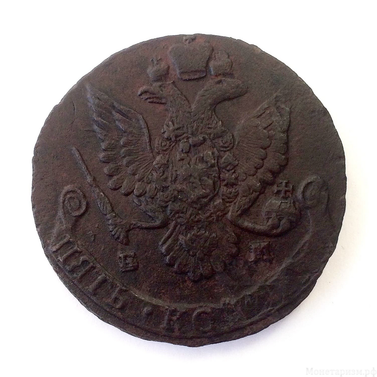 5 копеек 1786 год ЕМ.Екатерина II.Медь.