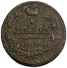 1 деньга 1811 год  ЕМ НМ.Александр I.Медь.