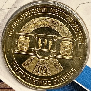 Жетон метро 2019 год.СПМД.Трехпролётные станции.Типы станций.В блистере.