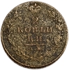 2 копейки 1814 год ИМ ПС.Александр I.Медь.