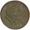 2 копейки 1815 год ЕМ-НМ.Александр I.Медь.