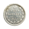 20 копеек 1904 год спб АР.Николай II.Серебро.