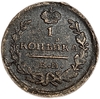 1 копейка 1823 год ЕМ-ФГ.Александр I.Медь.