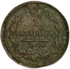 1 копейка 1825 год КМ АМ.Александр I.Медь.