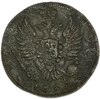 1 копейка 1825 год КМ АМ.Александр I.Медь.