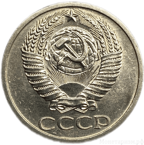 50 копеек 1970 год UNC (R).Погодовка СССР.