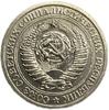 1 рубль 1972 год СССР UNC штемпельный.Погодовка 1961-1991.