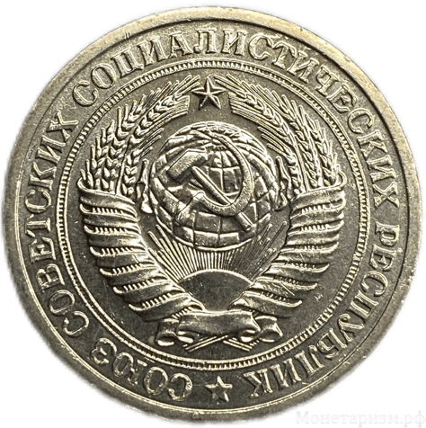 1 рубль 1972 год СССР UNC штемпельный.Погодовка 1961-1991.