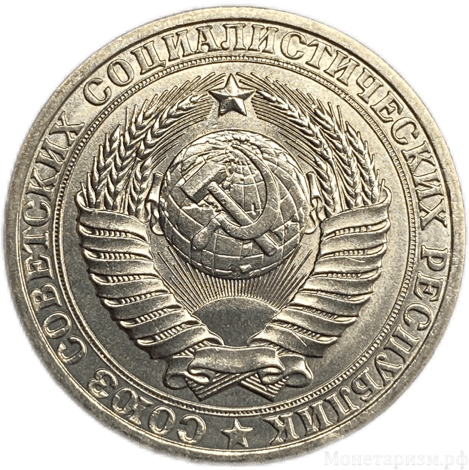 1 рубль 1981 год СССР UNC штемпельный.Погодовка 1961-1991.