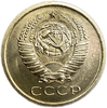 5 копеек 1967 год.Погодовка СССР.