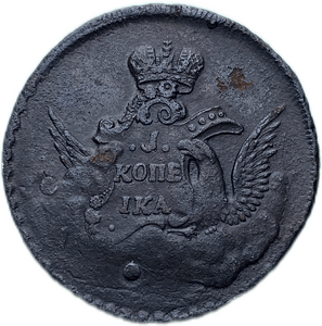 1 копейка 1755 год ММД облачная.Орёл в облаках.Перечекан с крестовика.Елизавета I.Медь. 