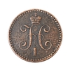 1 копейка серебром 1840 год СПМ.Николай I.Медь.