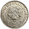 50 копеек (полтинник) 1922 год (П.Л).Звезда.РСФСР.Серебро.