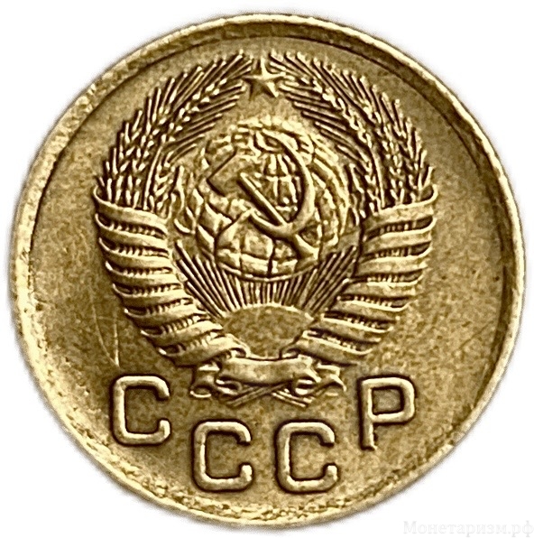 1 копейка 1955 год.Погодовка 1921-1957 гг.СССР.UNC.