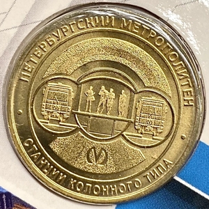 Жетон метро 2019 год.СПМД.Станции колонного типа.Типы станций.В блистере.