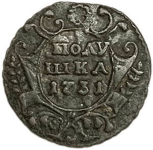 Полушка 1731 год.Анна Иоанновна.Медь.
