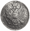 5 копеек 1823 год спб ПД.Александр I.Серебро.VF-XF.