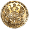 5 копеек 1882 год спб НФ.Александр III.Серебро.Unc.