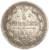 5 копеек 1892 год  спб АГ.Александр III.Серебро.
