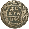 Деньга 1748 год.Елизавета I.Медь. 