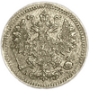 5 копеек 1893 год  спб АГ.Александр III.Серебро.
