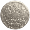 5 копеек 1899 год спб АГ.Николай II.Серебро