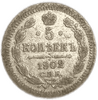 5 копеек 1902 год АР.Николай II.Серебро.