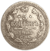 5 копеек 1903 год АР.Николай II.Серебро.