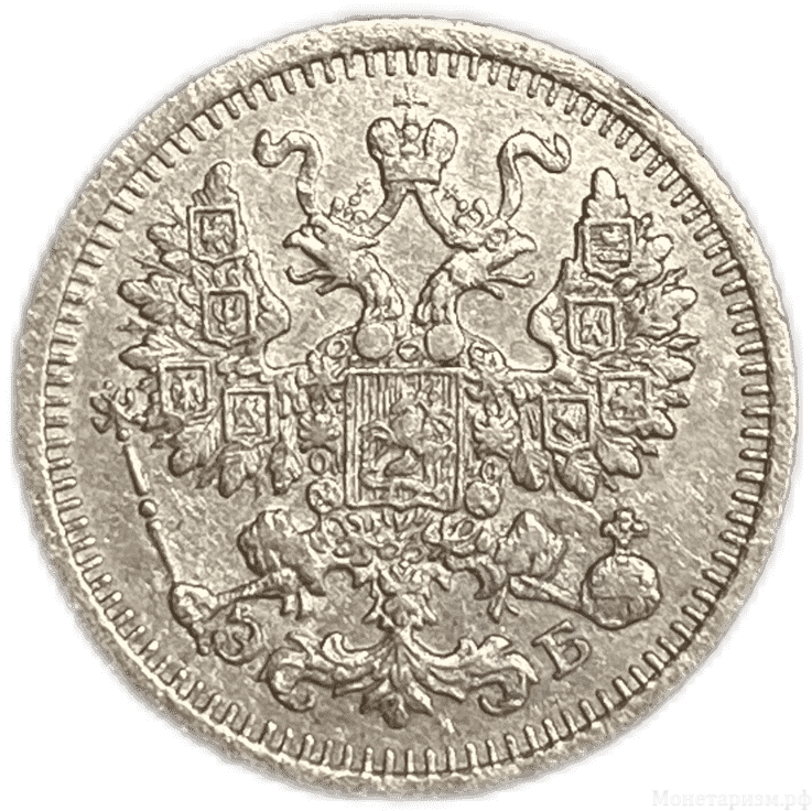 5 копеек 1909 год СПБ ЭБ.Николай II.Серебро.