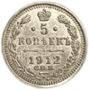 5 копеек 1912 год ЭБ.Николай II.Серебро.