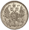 5 копеек 1914 год ВС.Николай II.Серебро.