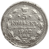 5 копеек 1902 год АР.Николай II.Серебро.