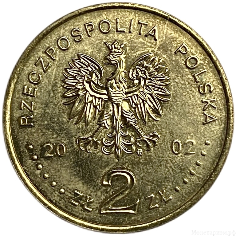 2 злотых 2002 год.Чемпионат по футболу: Корея-Япония.Польша. 